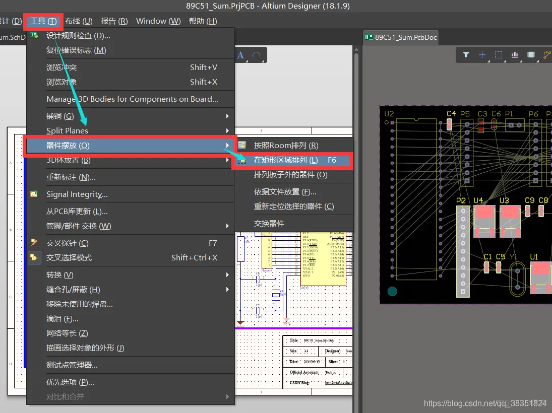 Altium Designer 18 速成实战 第五部分 PCB流程化设计常用操作（十三）模块化布局_模块化布局_02